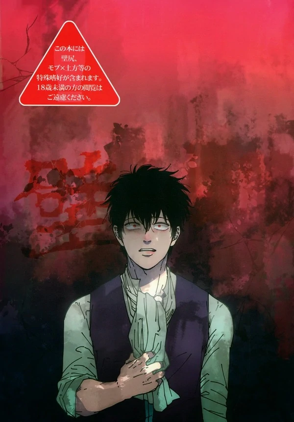 Wall - Gintama dj