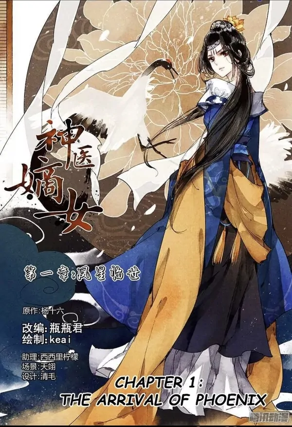 The Prodigy Daughter Of The Medicine God